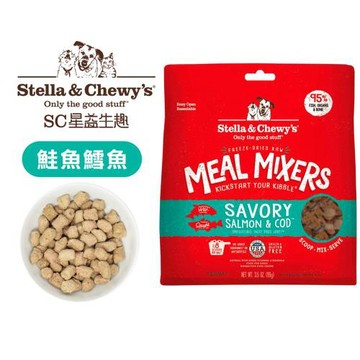 【Stella&Chewy星益生趣】狗狗凍乾佐食餐 鮭魚鱈魚配方 3.5盎司