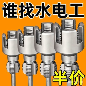 廚衛水龍頭內外一體開絲器4分6分闆牙通用PPRPVC電鑽攻紋配件闆牙🔥615🔥 QAZT