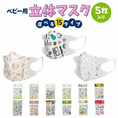 Disneyマスクの通販 2 325件の検索結果 Lineショッピング