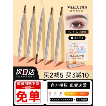 唯資水眉筆唯姿持久防水防汗不暈染自然不脫色液體眉筆眉毛一字眉