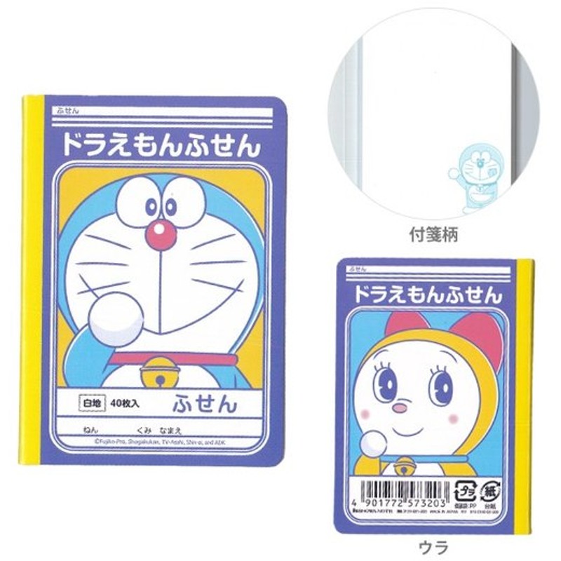 ドラえもん ミニノートふせん M便 1 1 通販 Lineポイント最大0 5 Get Lineショッピング