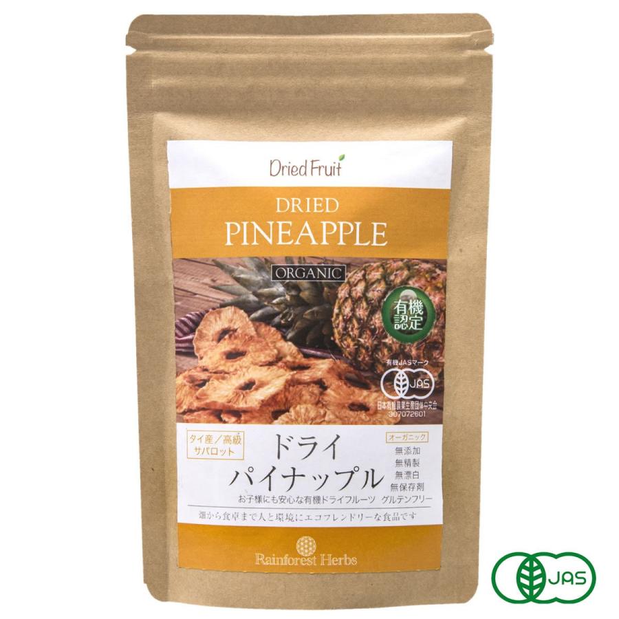 ドライパイナップル 65g JASオーガニック タイ産有機 1袋 JAS Certified Organic Dried Pineapple