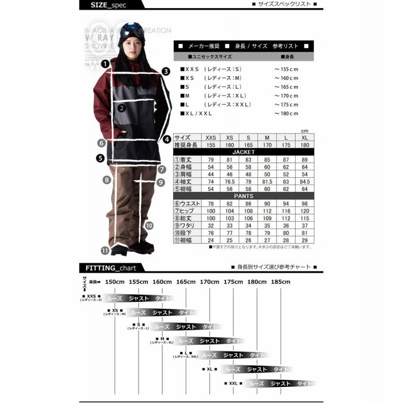 スノーボード ウェア レディース 上下 セット スノボ ウェア