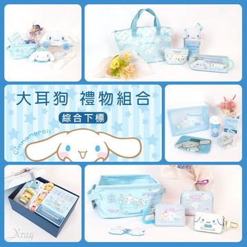 大耳狗客製化禮物組-綜，情人節禮物 三麗鷗 開學畢業 生日禮物 告白求婚 聖誕節交換禮物，X射線【Y494875】