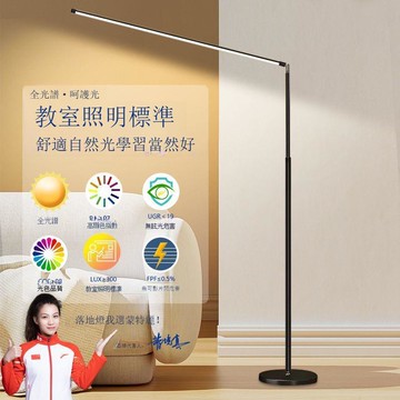 全光譜led閱讀護眼落地燈保護視力學習專用鋼琴燈書桌床頭檯燈[DD1106001]