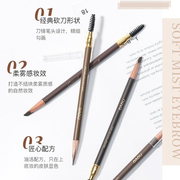 網紅同款💕 NOVO 自然塑形砍刀眉筆 雙頭眉筆 防水 防汗 自然 持久 不掉色 極細眉筆