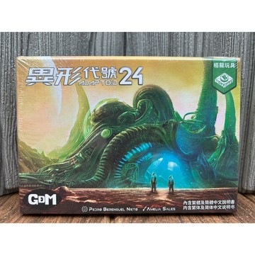【桌遊侍】異形代號24《免運.再送充足牌套》正版實體店面快速出貨 雙人遊戲.卡牌遊戲.捉迷藏.心機遊戲.對抗遊戲.不對稱