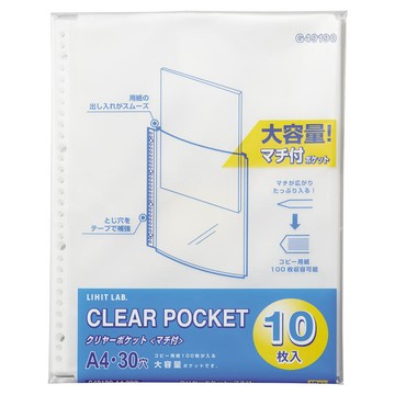 LIHIT LAB A4 30孔厚質大容量活頁內頁袋(G49190)0.14mm厚＊一包10入