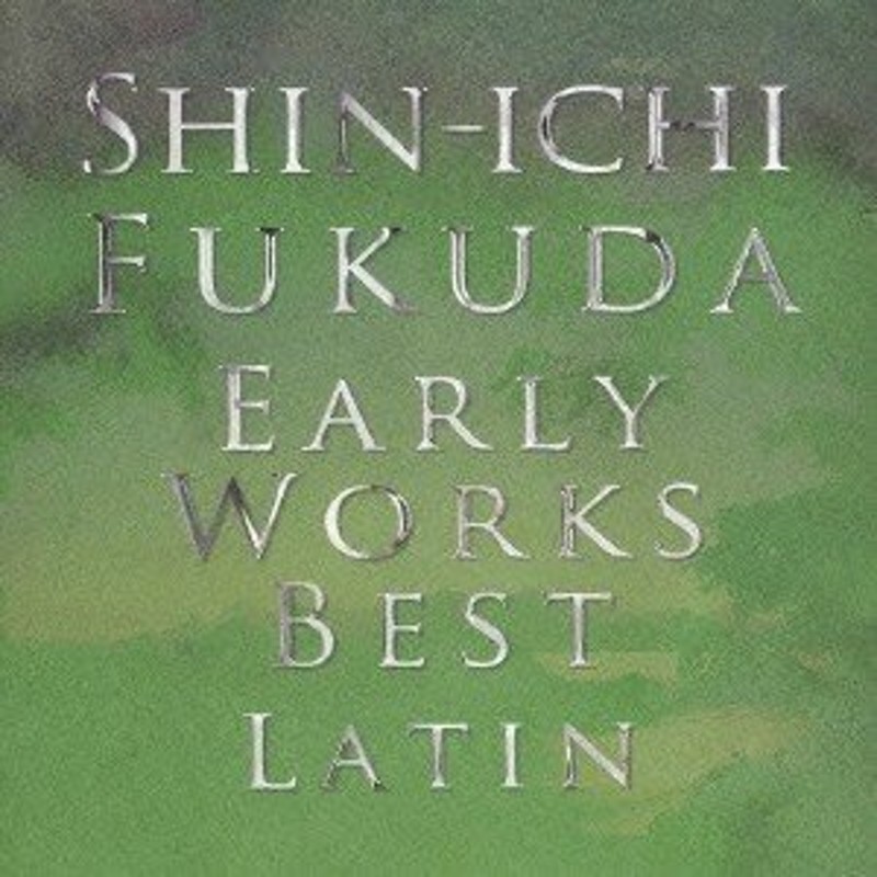 福田進一 福田進一 アーリー・ワークス・ベスト ラテン CD 通販 LINE