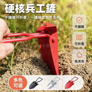 台灣出貨✨ 不鏽鋼可折疊兵工鏟 多功能工兵鏟 戶外登山野營工具 家用便攜尖頭鏟 軍用裝備