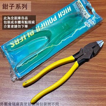 出清 日本製造 KOBAYASHI小林 鋼絲鉗 235mm 小鋼砲 鋼絲剪 鋼索剪 破壞剪 板模