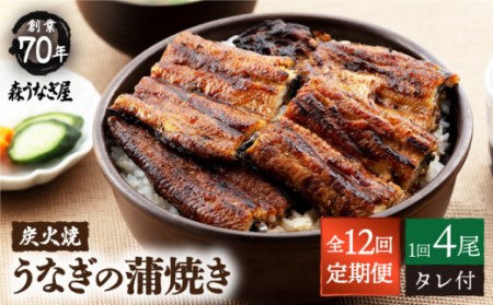   うなぎ セット 4尾 ・タレ付き)[NAK015]  うなぎ 鰻 ウナギ 炭火焼うなぎ 炭火焼鰻 炭火焼ウナギ 手焼きうなぎ 手焼き鰻 手焼きウナギ 国産うなぎ 国産鰻 国産ウナギ うなぎ蒲焼 鰻蒲焼 ウナギ蒲焼 うなぎ蒲焼き 鰻蒲焼き ウナギ蒲焼き