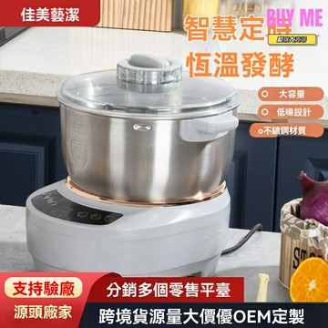 【智能揉醒一體】和麵機 揉麵機 家用和麵機 不鏽鋼攪拌機 5升大容量 全自動智能 一鍵出膜 麵點師推薦 烘焙家用必備