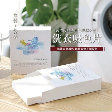 加長型洗衣吸色片 洗衣片 防染片 防串染 防染色 洗衣清潔 抗染色布 洗衣紙 防染色 衣物防染色