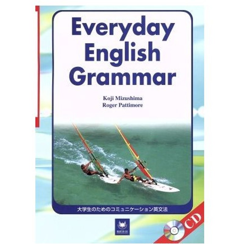 大学生のためのコミュニケーション英文法 水島孝司 著者 ｒ パティモア著 著者 通販 Lineポイント最大0 5 Get Lineショッピング