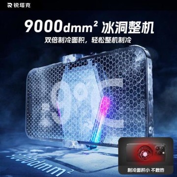 電競平板手機制冷器錄像手機散熱器冷凍超靜音水冷降溫神器2024