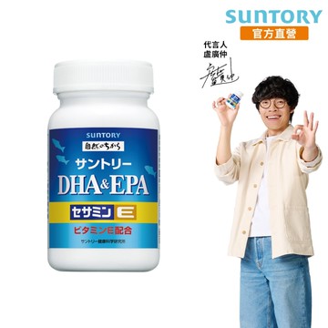 【三得利官方直營】魚油 DHA＆EPA+芝麻明E 120顆