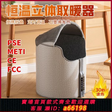 【台灣公司 可開發票】跨境110V伏圓形暖腳器辦公室家用暖腳神器暖腳寶可收納桌下取暖器