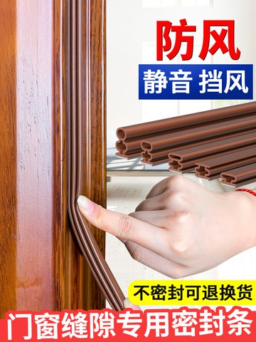 防盜門密封條進戶門縫隙門窗漏風防風房門隔音條門底門框木門膠條