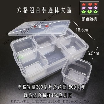 ✨免運可開發票#多格組閤食品留樣保鮮盒 小喫超市試喫品嚐盒 收納盒 試吃盒 食品留樣盒幼稚園保鮮取樣盒 酒店餐館餐廳學校