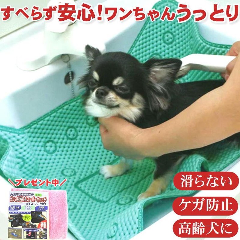 犬 シャンプー 滑り止め マット ワンちゃん ペット シャンプーマット