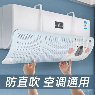🔥臺灣出貨🔥空調擋風闆防直吹冷氣出風口檔擋闆月子遮導風罩壁掛式通用免 空調擋風闆 防直吹擋風闆 空調節能疏風器 空調導風
