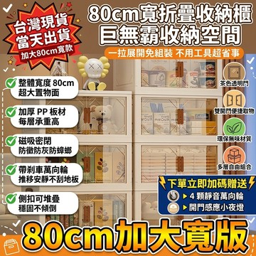收納神器🥇棉被收納 80面寬大容量收納櫃 折疊收納箱 棉被收納 衣物收納 收納箱 大容量 側開收納箱 收納 書櫃
