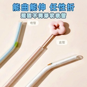 升級硅膠吸管刷 可彎曲 加長手柄 吸管杯奶瓶縫隙清潔 清洗神器