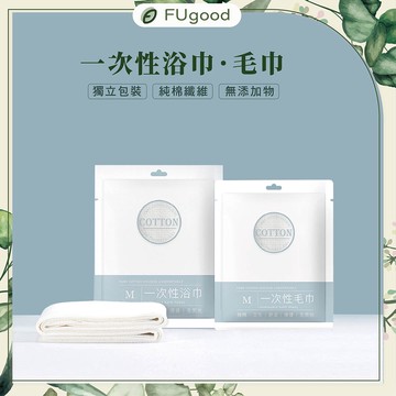 【每月賣場限定活動】一次性浴巾/毛巾【台灣現貨】拋棄式毛巾、壓縮毛巾、旅行、毛巾、洗臉巾、拋棄式浴巾、小毛巾、浴巾