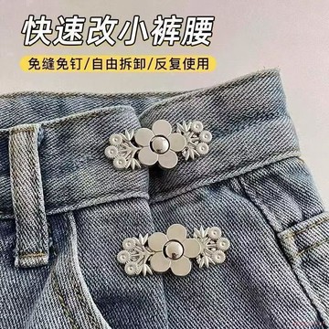 桃園出貨✨褲腰收緊神器收腰釦牛仔褲頭腰圍改小免縫可拆卸褲腰調節扣免釘釦
