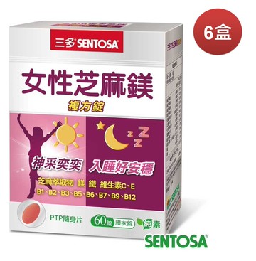 安博氏 三多女性芝麻鎂複方錠(60錠/盒) X 6盒