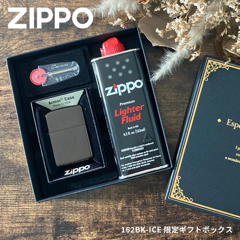 ZIPPOギフトセット 162BK-ICE 専用ギフトボックス オイル小缶 フリント ジッポー ライター ジッポライター オイルライター ジッポ  コレクション zippoライター LINEショッピング