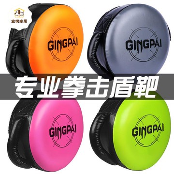 競派拳擊重拳靶專業訓練盾靶散打搏擊跆拳道腳靶泰拳陪練圓靶手靶 py6231