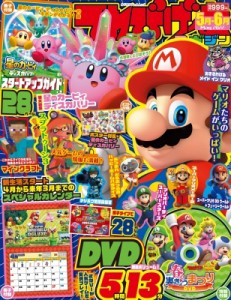  雑誌   てれびげーむマガジン May 2022 カドカワゲームムック