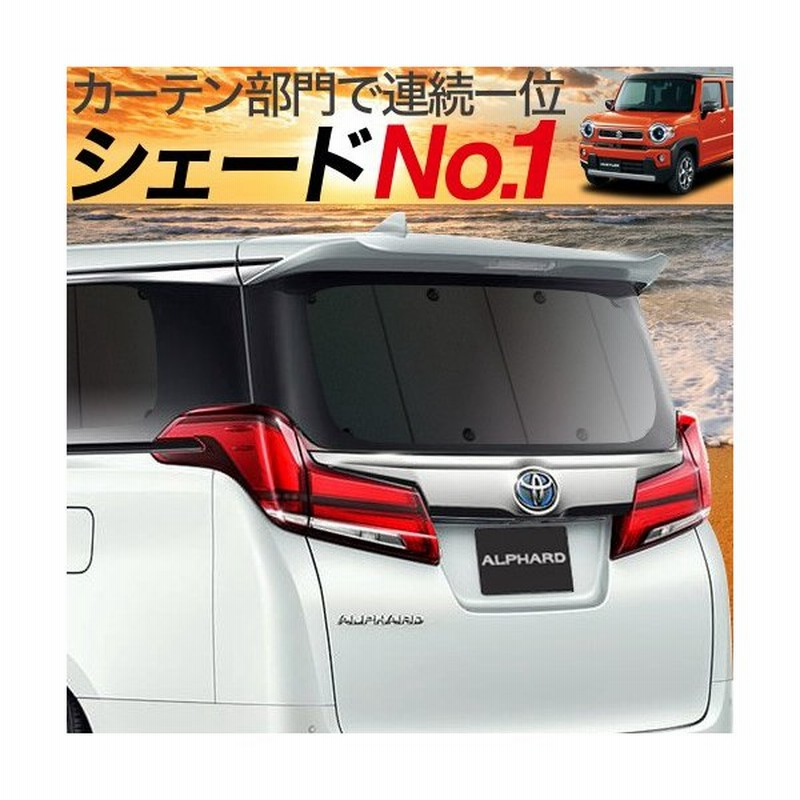 夏超得500円 新型 ハスラー Mr52s Mr92s カーテン プライバシー サンシェード 車中泊 グッズ リア Hustler J Style 01s G022 Re 通販 Lineポイント最大get Lineショッピング