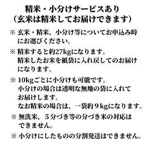 新潟県産コシヒカリ  [玄米]30kg 農家直送（小分け・精米サービス可能）