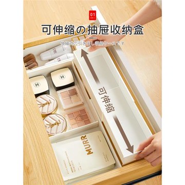 日本抽屜收納盒整理盒分隔可伸縮化妝品口紅廚房餐具雜物分格盒子