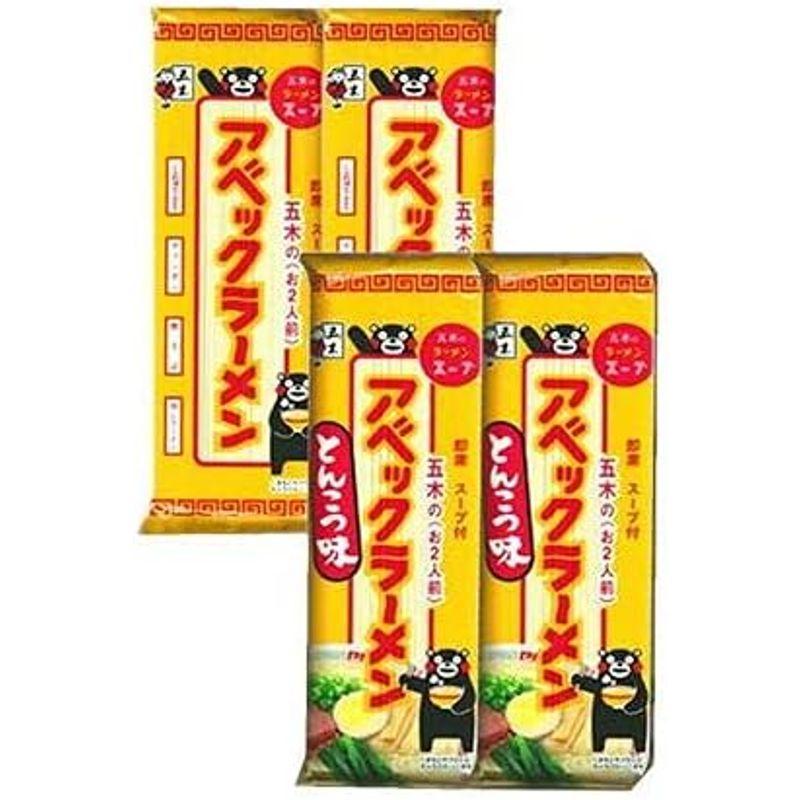 五木食品 アベックラーメン2人前×2袋・とんこつ味2人前２袋合計８人前セット熊本ラーメン 豚骨 インスタント