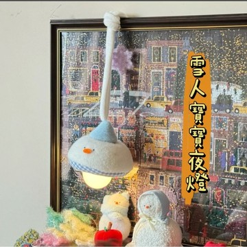 《胖胖ㄉ狗狗》*個人工作室製作*雪人寶寶夜燈 可愛 居家生活 居家裝飾 送禮推薦 聖誕節禮物 居家用品 床頭燈