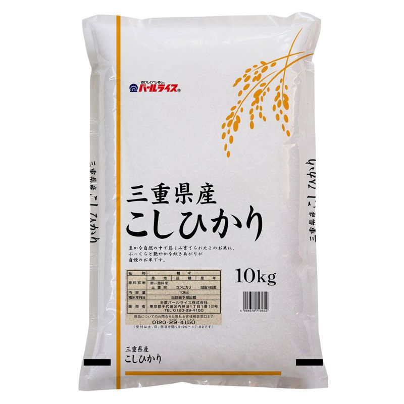 パールライス 三重県産 白米 コシヒカリ 10kg