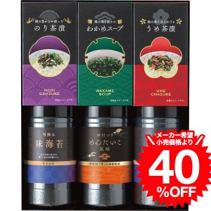 お歳暮 ギフト 味海苔＆お茶漬＆スープ詰合せ（LJ-30）   結婚 出産 内祝い お祝い 出産内祝い お返し 香典返し 引っ越し ご挨拶 快気祝