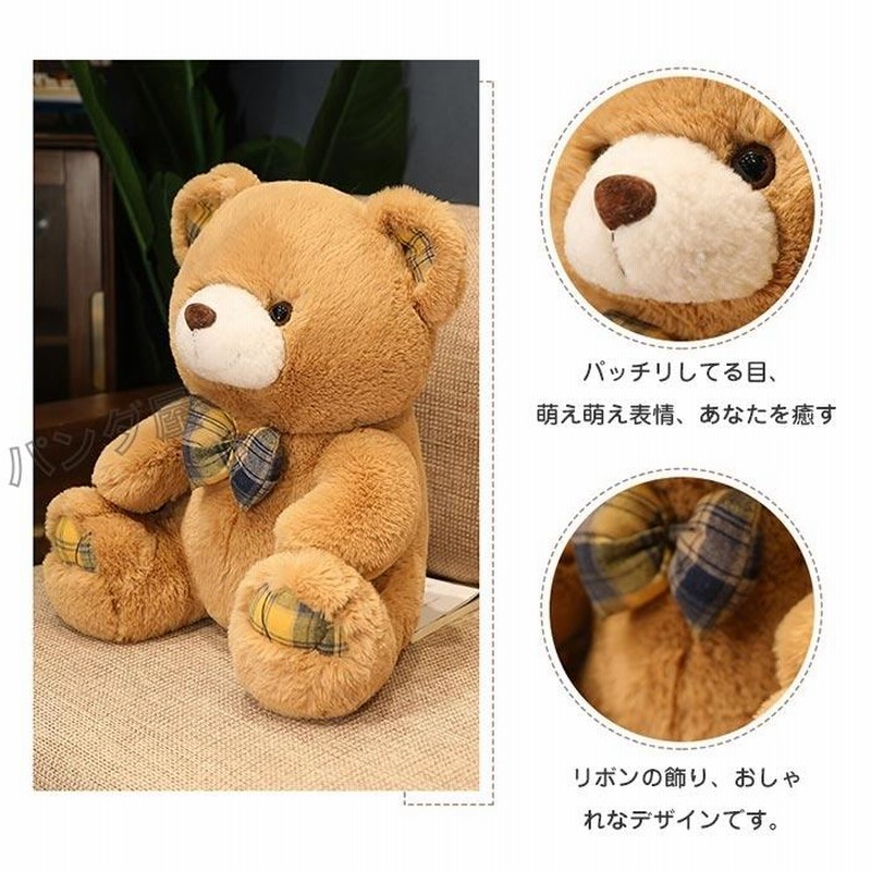 ぬいぐるみ くま テディベア ギフト クマ 可愛い熊 動物 抱き枕