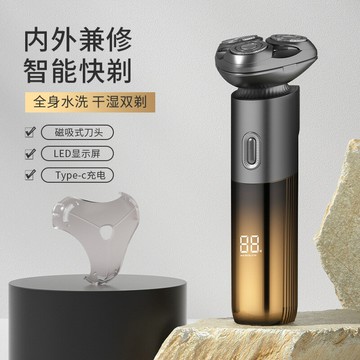剃須刀男士電動剃須刀多功能充電式刮胡刀便攜式可水洗胡須刀