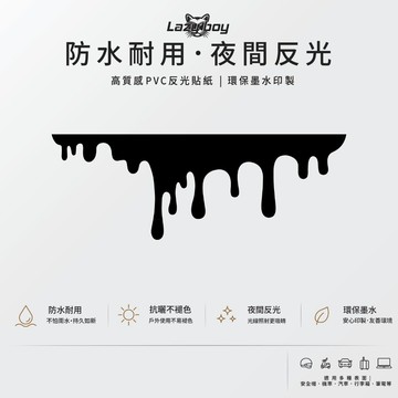 滴水 融化 滴液 流下 塗鴉 車貼 貼紙 防水貼紙 行李箱貼紙 安全帽貼紙 筆電貼紙 汽車貼紙 機車貼紙