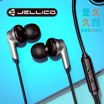 免運現貨 JELLICO 電競系列 線控耳機 有線耳機 手機耳機 高音質 重低音 物理降噪 通話耳機