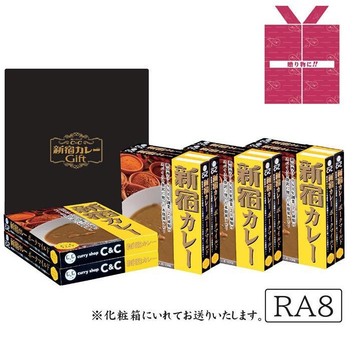 カレーショップCC　御贈答用マイルド８個セット（化粧箱入り）　200g×8個