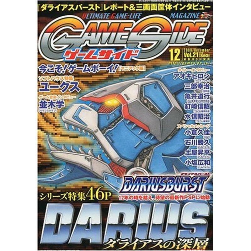 GAME SIDE (ゲームサイド) 2009年 12月号 雑誌