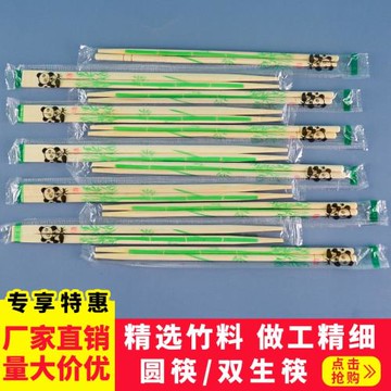 100雙一次性筷子家用天然竹筷外賣專用雙笙筷天削筷加粗加厚