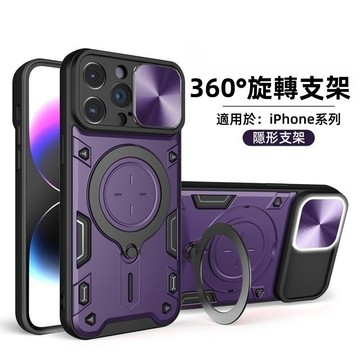360°旋轉支架 適用蘋果 iPhone 16 15 14 13 12 17 pro max XS 防摔殼 手機殼