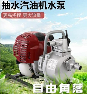 抽水機 2沖程四沖程1寸汽油機抽水泵 割草機動力發動機改裝抽水機CY